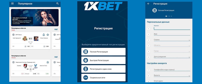 1xBet Thailand Download APP - Всё о приложении и его особенностях 1xBet Thailand Download APP - Всё о приложении и его особенностях